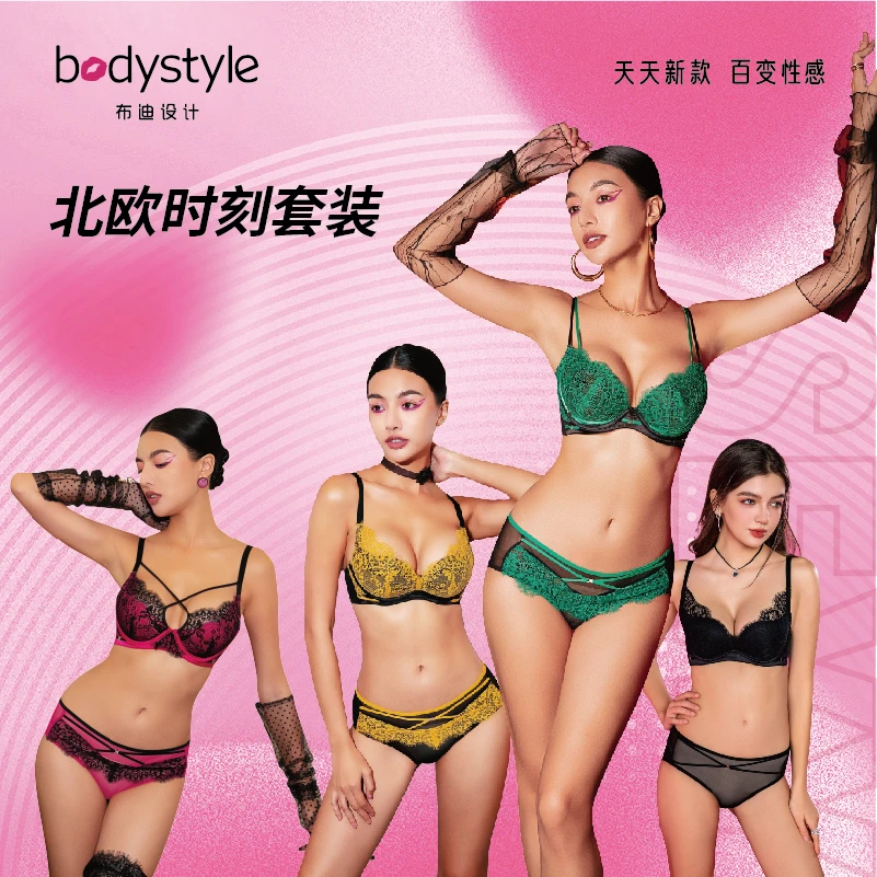 北欧时刻（多款任选）套装蕾丝性感聚拢女士内衣套装欧美诱惑大胸