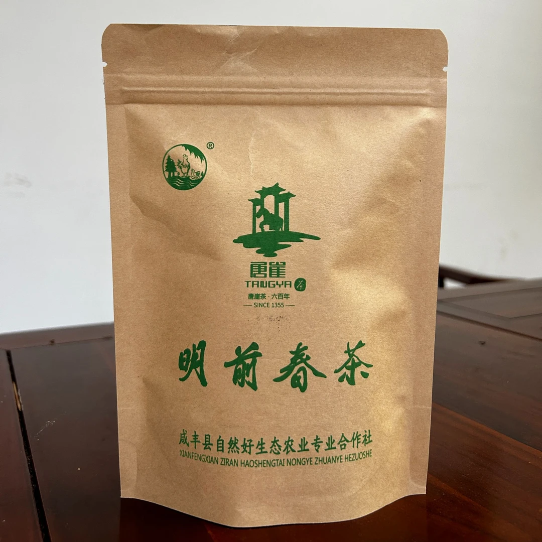 【司天宇专属】恩施高山明前直条毛尖绿茶栗香型