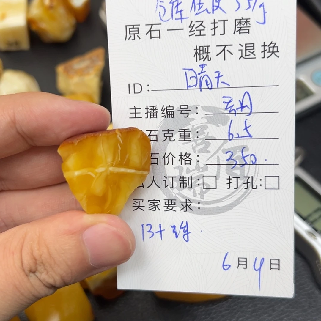 定制琥珀未镶嵌晴*.蜜蜡