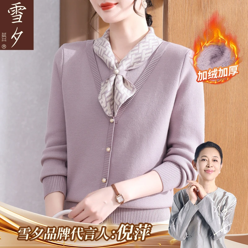 【加绒】妈妈冬装加绒加厚毛衣洋气中老年女装一体绒保暖针织打底衫