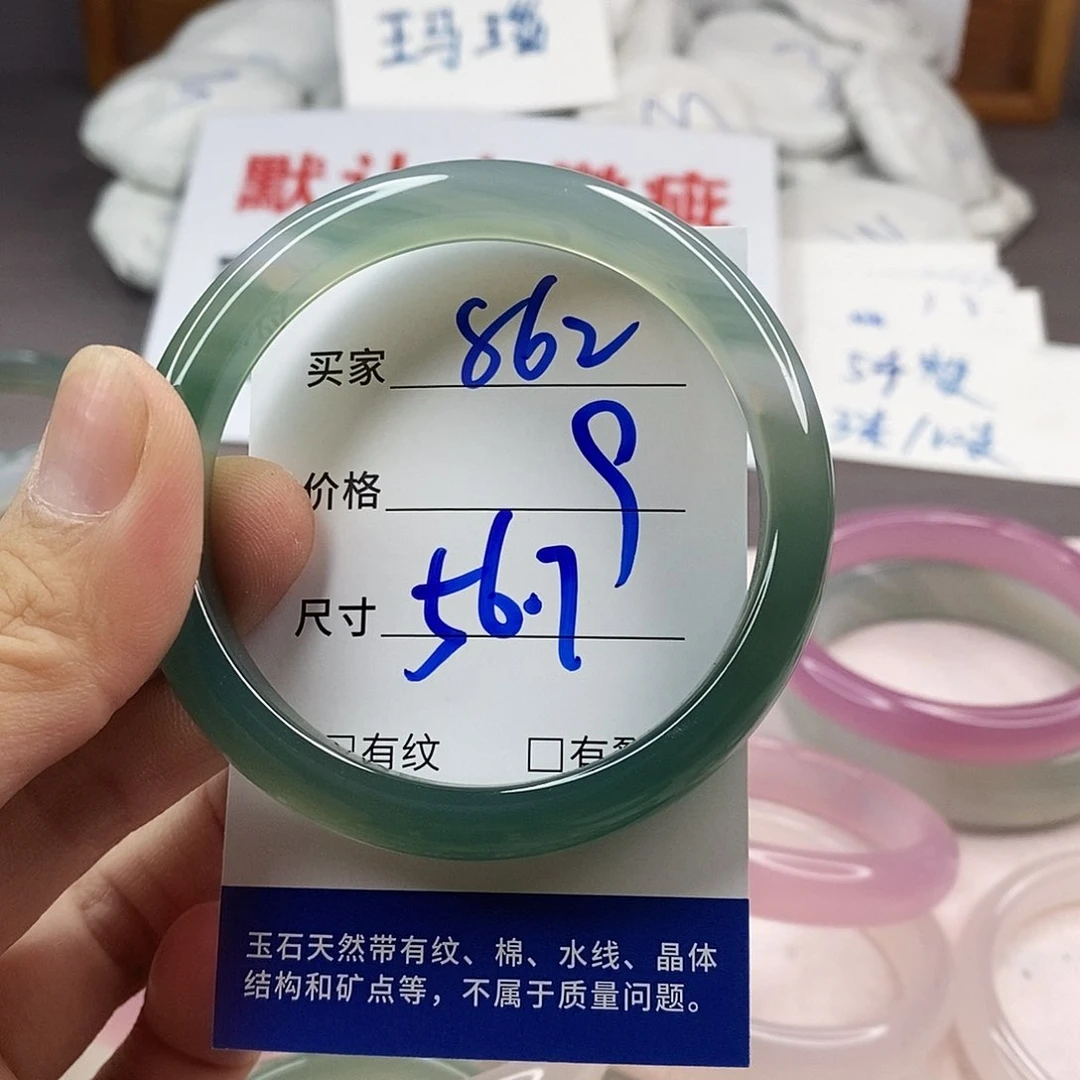 手镯玛瑙/玉髓未镶嵌862