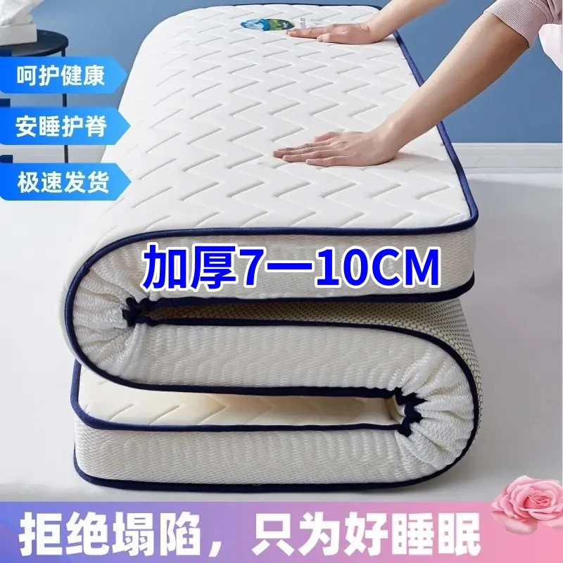 贝雅馨垫子宿舍软垫睡垫褥子学生专用床垫地铺榻榻米单人床铺加厚