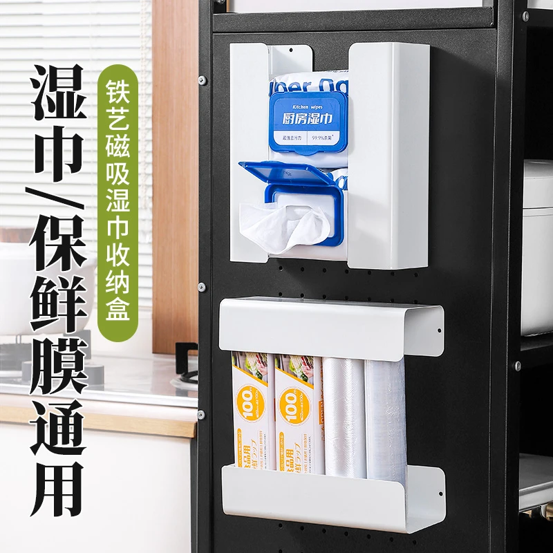 磁吸厨房湿纸巾收纳盒壁挂多功能冰箱侧挂抽纸收纳磁铁湿巾置物架