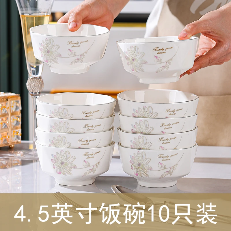 【春暖花开】4.5英寸钻石碗10只家用高档轻奢陶瓷简约创意米饭碗