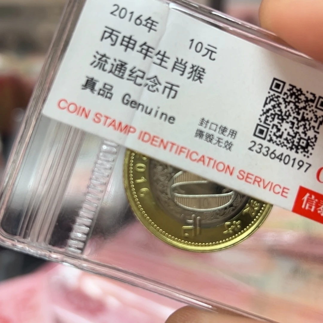 其他普通金属生肖猴纪念币+生肖猴纪念钞尾三同