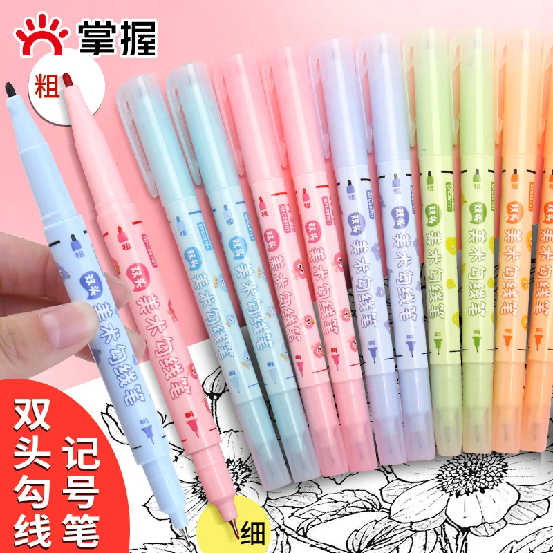 针管笔防水勾线漫画描边描线动漫设计勾边手绘笔笔画笔