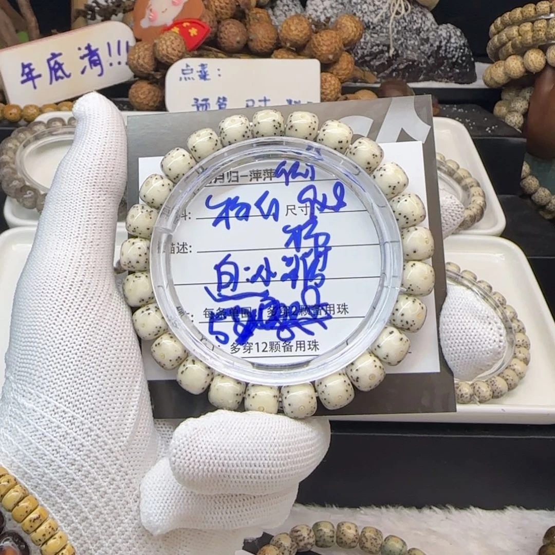 星月菩提吊坠星月