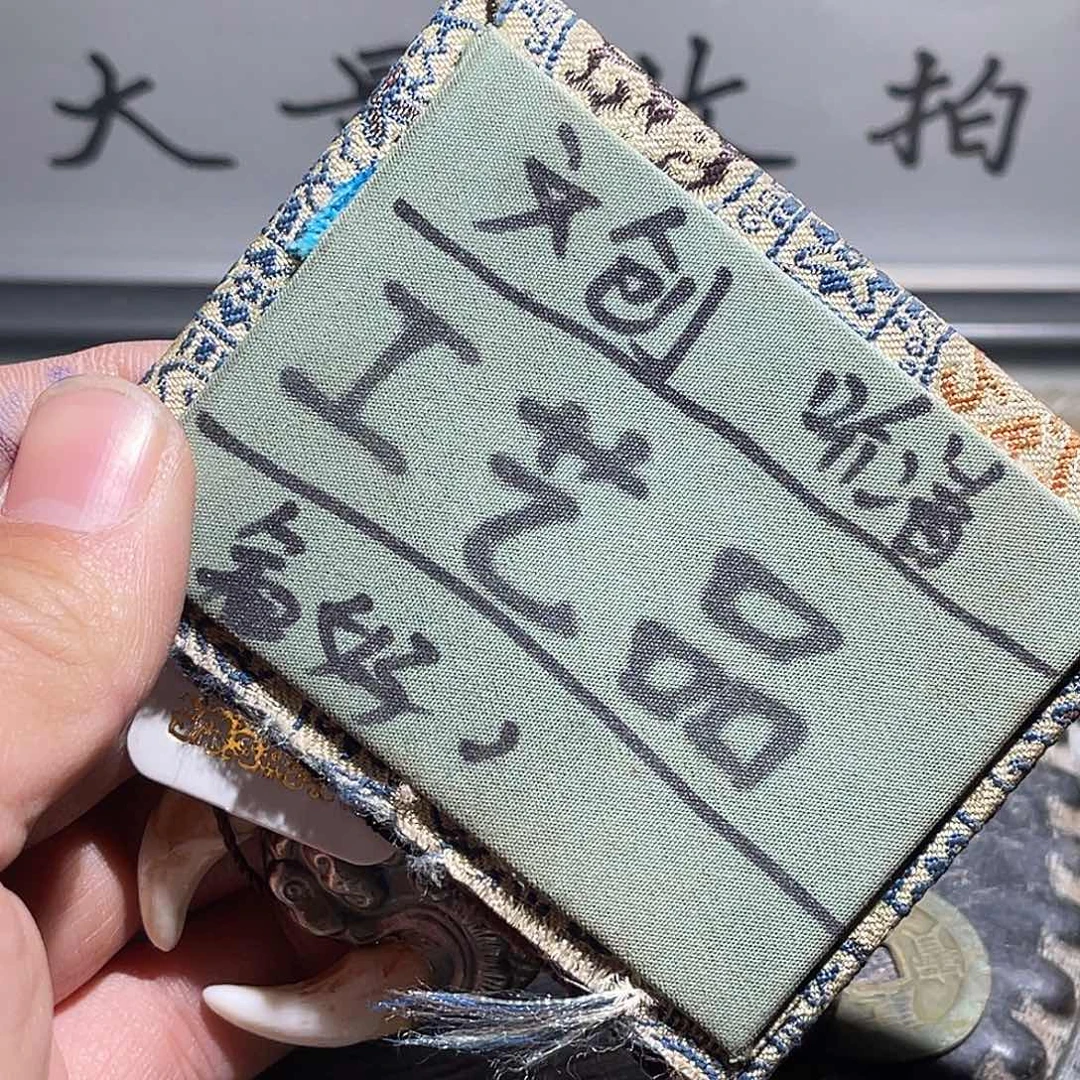 银S925定制版摸金符