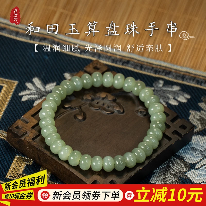 【左氏珠宝】和田玉算盘珠手串轻奢精美男女款1676