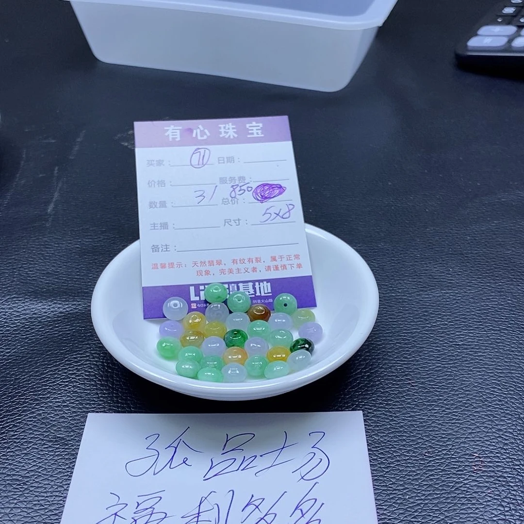 翡翠散珠翡翠翡翠