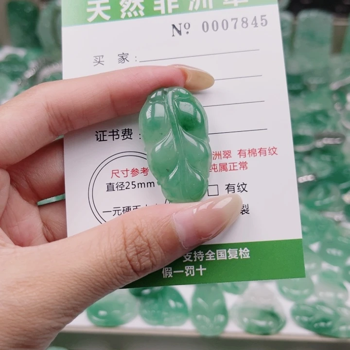 石英质玉吊坠未镶嵌