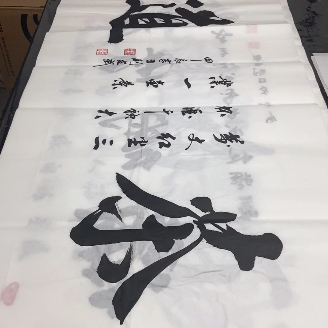 书法书法老师精品书法