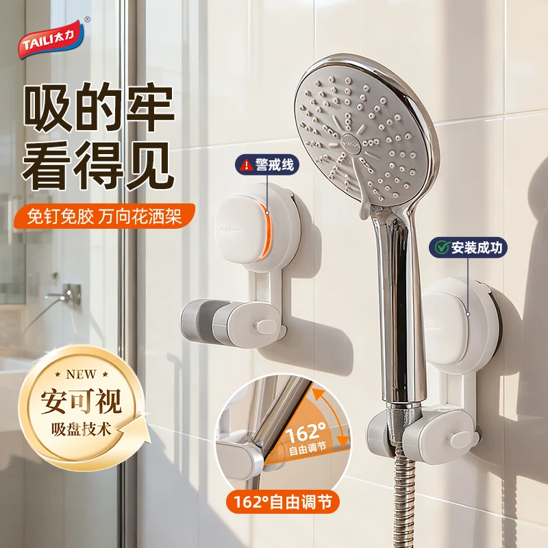 太力无痕花洒架可移动淋浴喷头支架免打孔浴室强力收纳卫生间好物