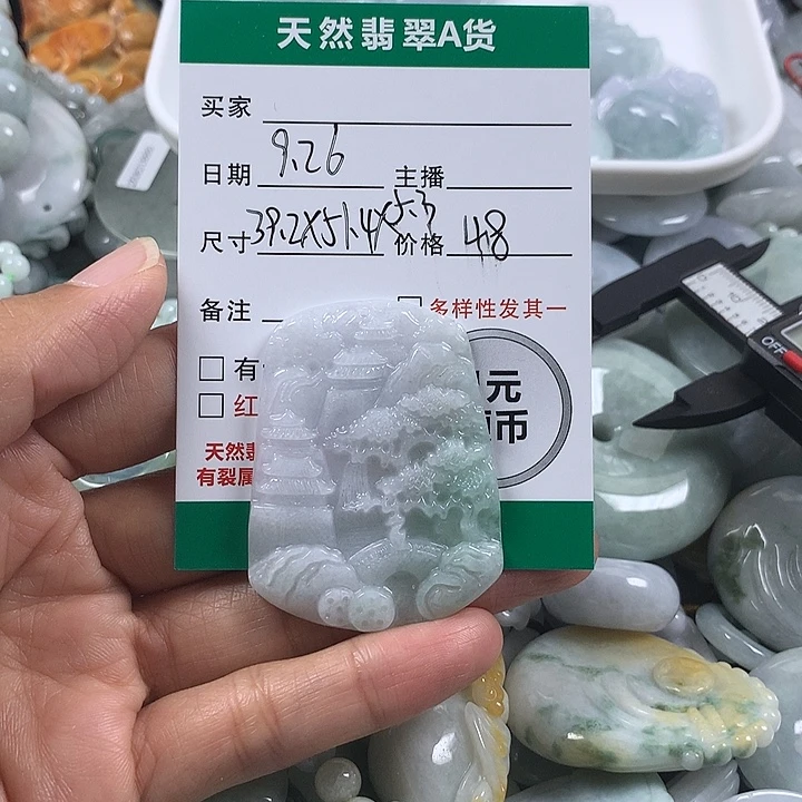 翡翠未镶嵌吊坠(不含链)