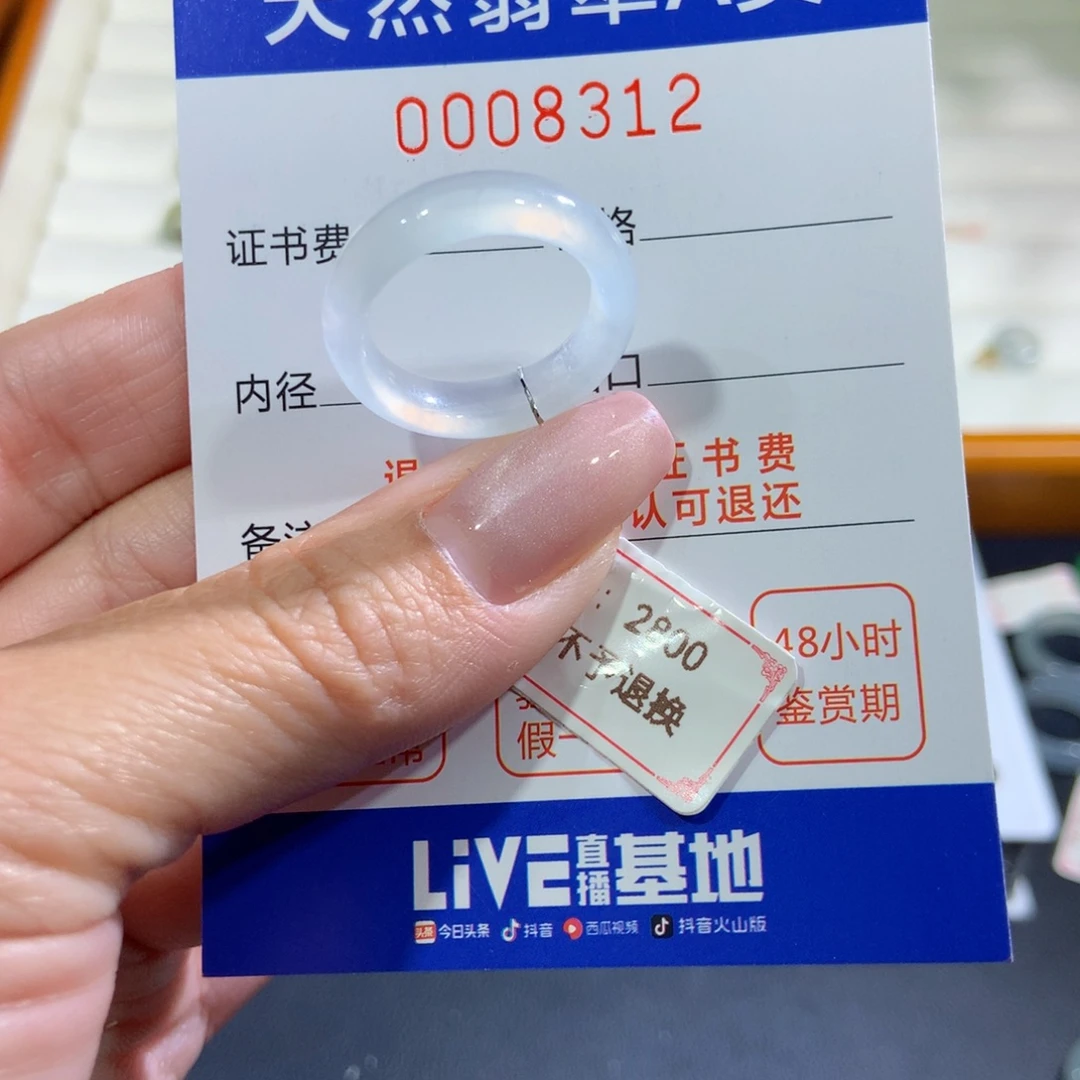 未镶嵌戒指翡翠翡翠