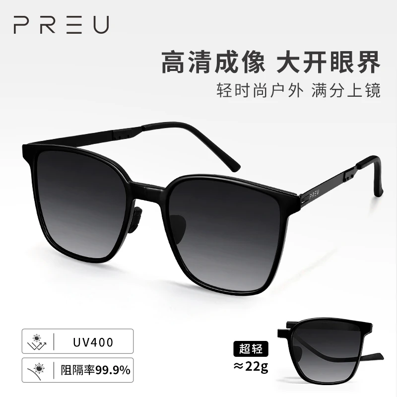 PREU 轻量化可折叠高清尼龙太阳眼镜防紫外线高清晰度百搭墨镜