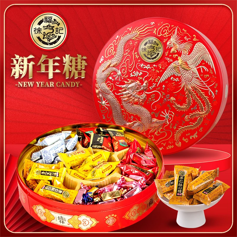 徐福记新年糖礼盒装混合口味春节过节送礼订亲结婚伴手礼糖果零食