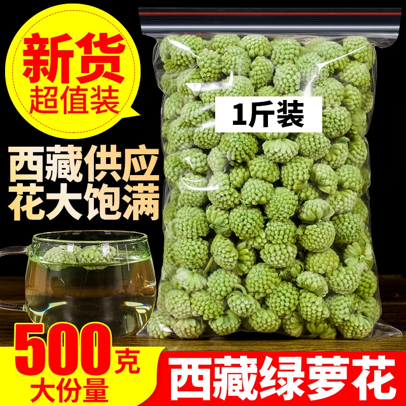西藏绿萝花500g正品非野生绿萝花新花另售特级苦瓜片非花茶叶