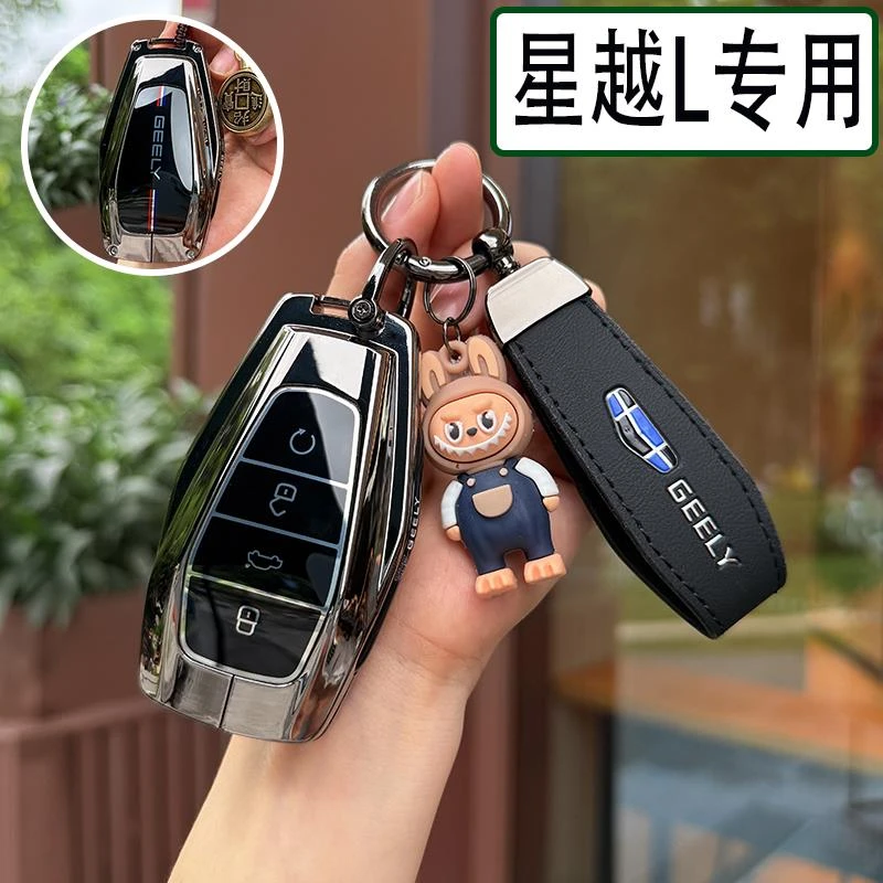 适用于25款吉利钥匙套2025新款行云星悦L望月版车遥控包壳扣