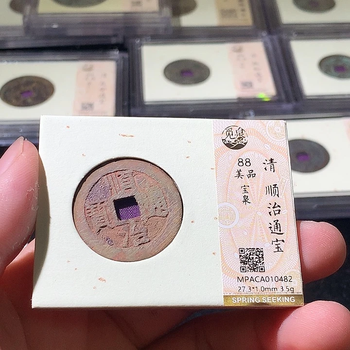 铜觅泉评级古钱币一枚 周浩