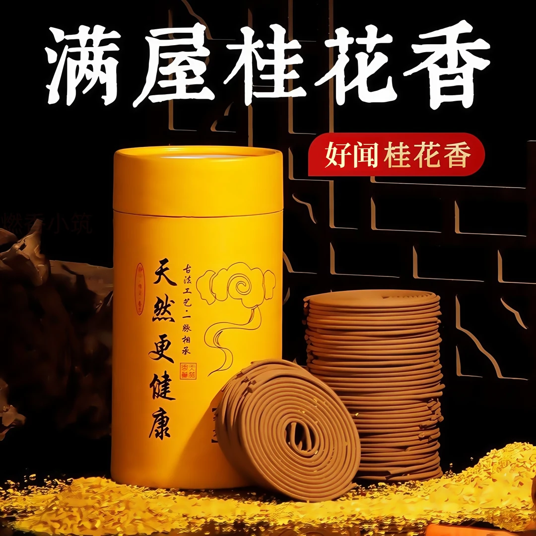 满屋桂花中式香熏卫生间卧室客厅香薰留香满屋清香天然健康香薰