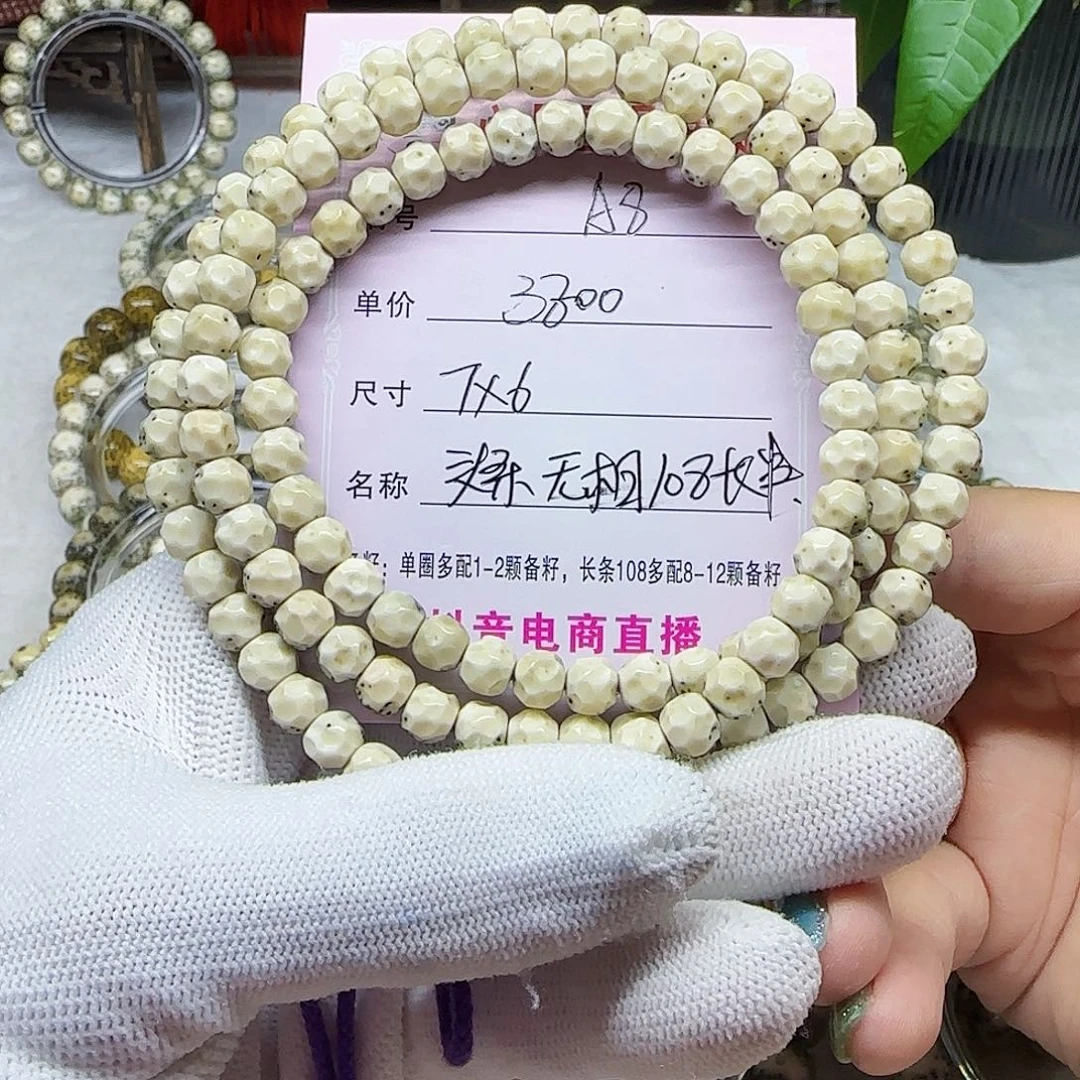 被****?海南心月星月菩提A8