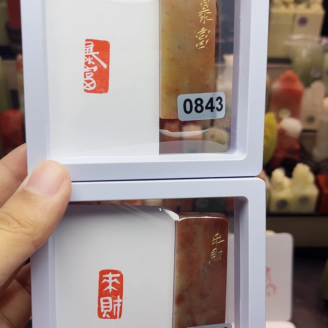 寿山石印石1×2来财，暴富 一组两个 手工篆刻