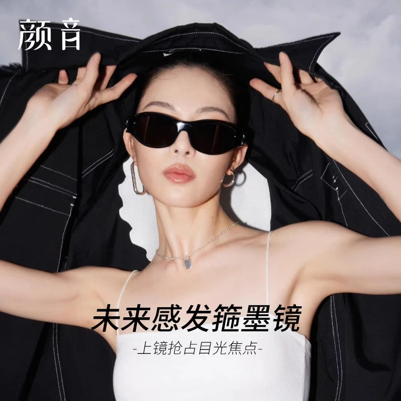 颜音发箍墨镜时尚护目户外可当发箍的墨镜防紫外线个性太阳眼镜