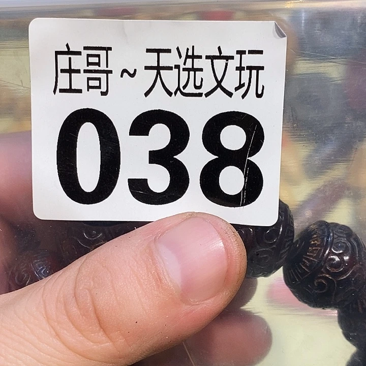 逸***凡大理石磁石配饰，配饰038