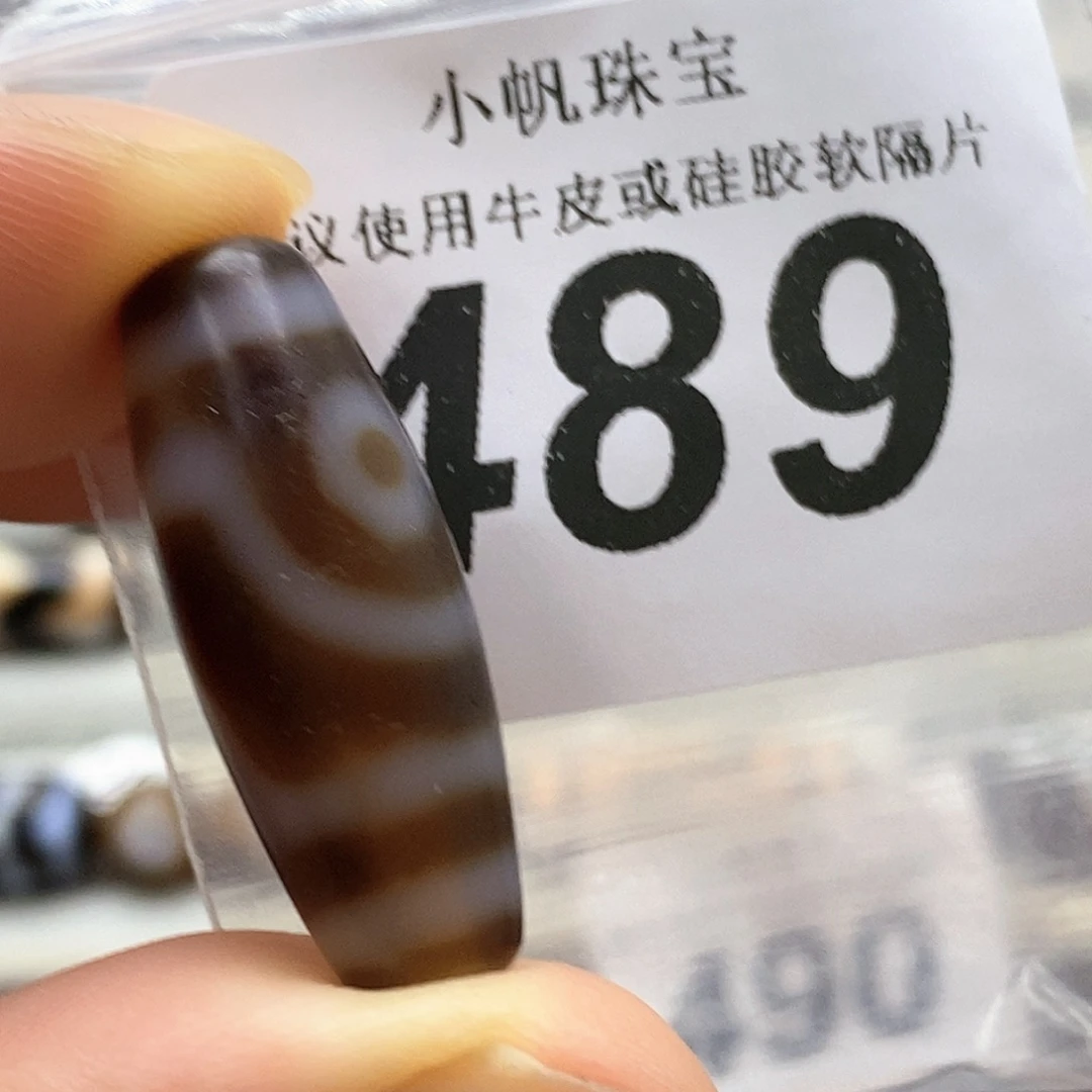 未镶嵌裸珠玛瑙/玉髓489