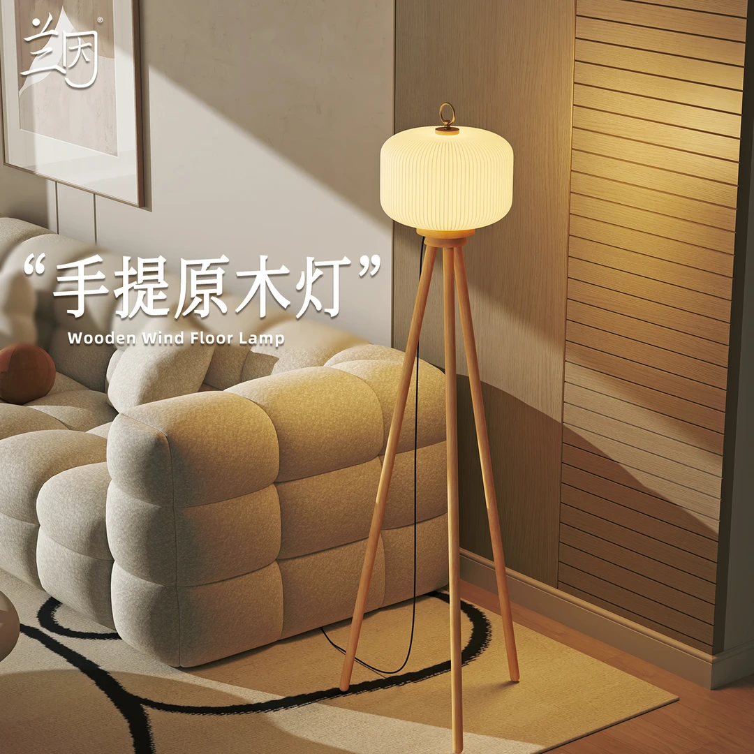 侘寂原木风客厅落地灯奶油卧室沙发旁氛围立式台灯护眼阅读灯