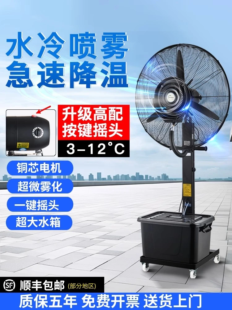 工业冷风机大型水空调扇室外加水制冷风扇喷雾冷气扇厂房降温神器