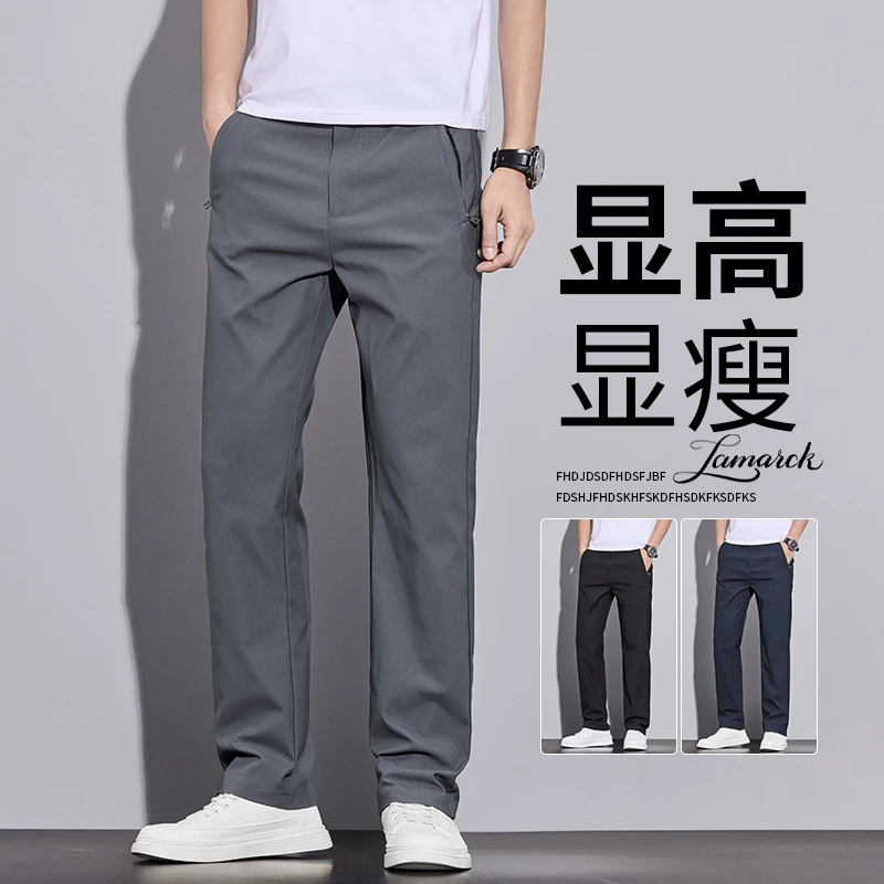 夏季弹力男裤显瘦运动透气显高宽松潮流冰丝裤商务休闲裤薄款
