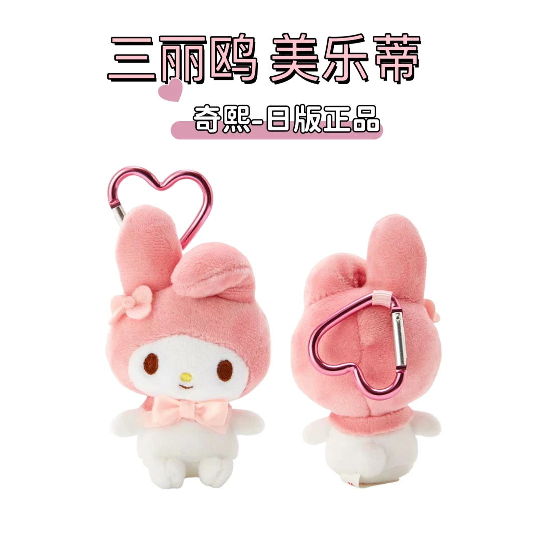 【日版正品】三丽鸥爱心扣系列 美乐蒂