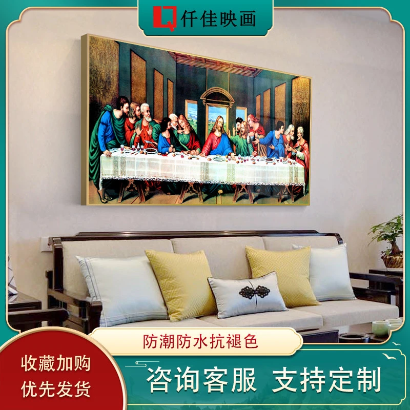 世界名画达芬奇最后的晚餐挂画客厅装饰画文艺复兴壁画卧室餐厅画