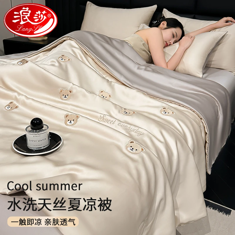 浪莎A类冰丝单件夏凉被新款空调被四件套夏天薄款被子可机洗夏被