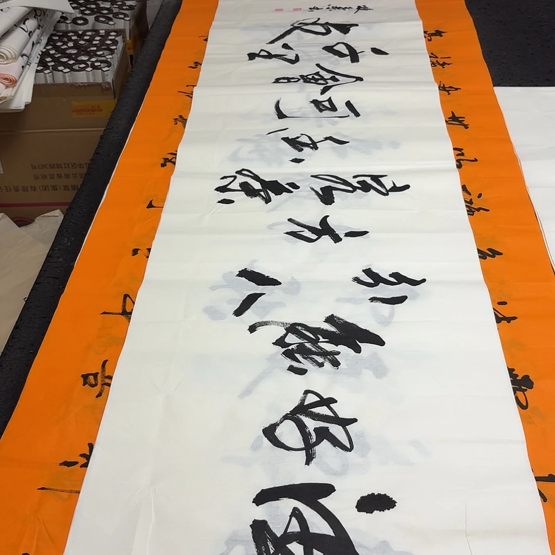 书法老师精品书法