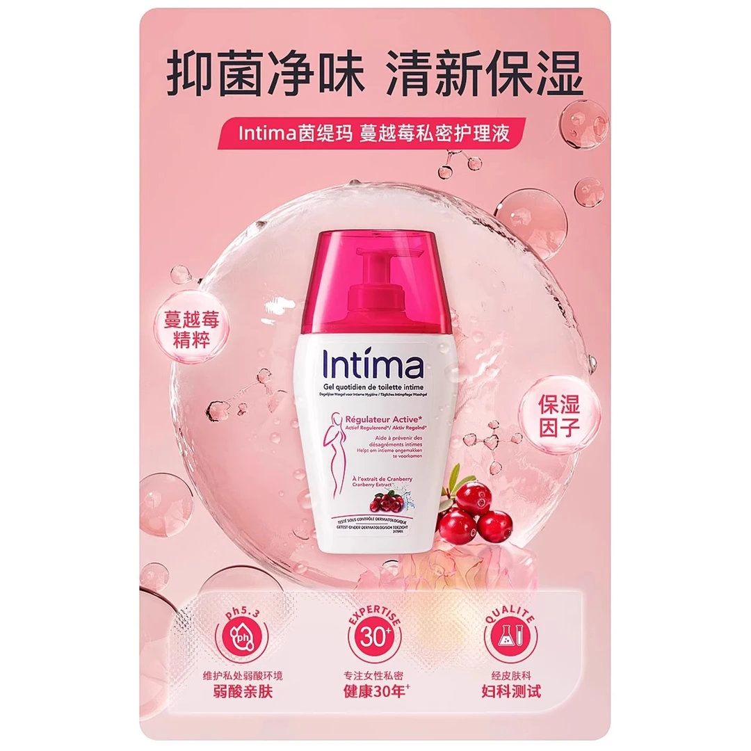 intima茵缇玛蔓越莓女性护理液私处清洗液日常清新保湿官方正品
