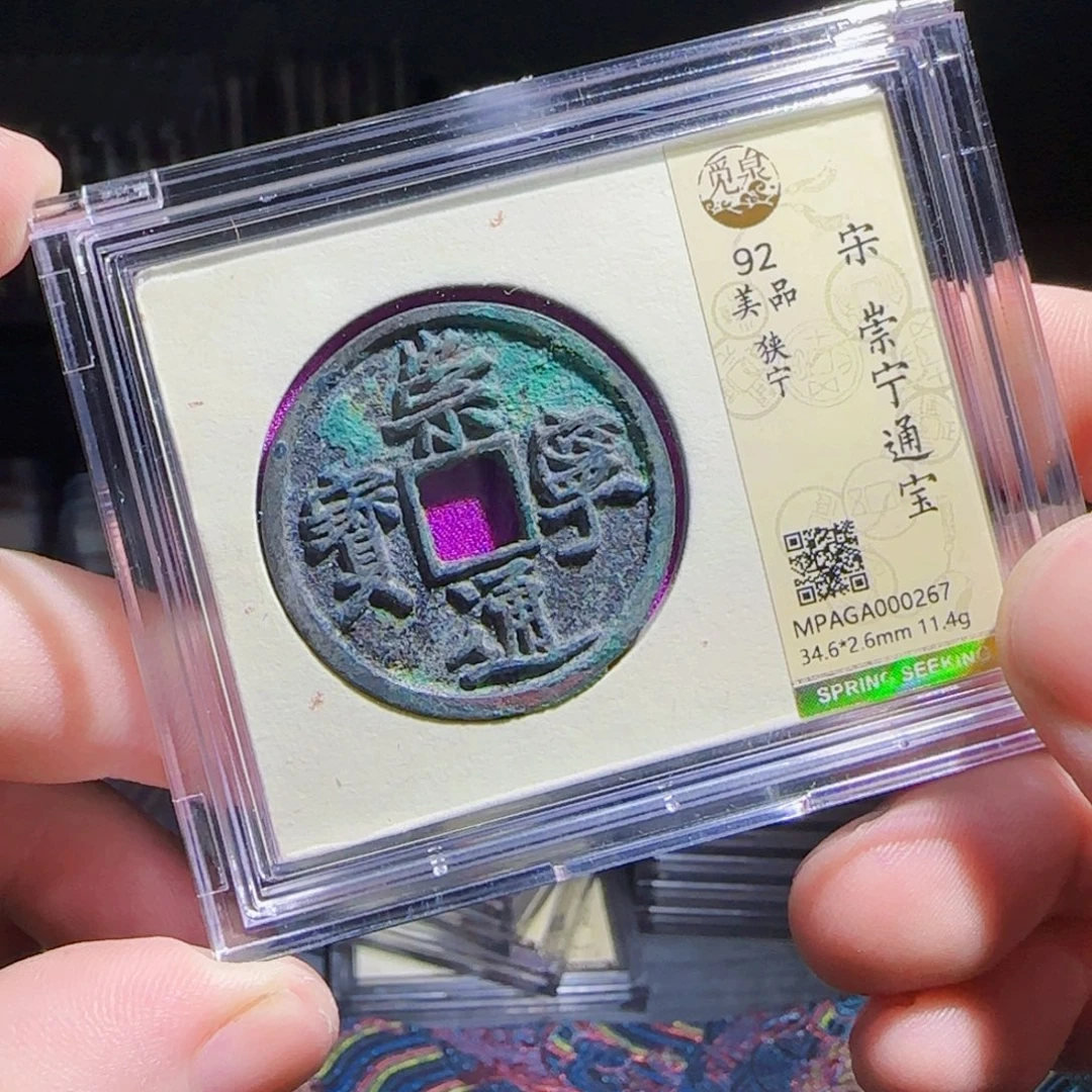 铜XX评级封装盒子币一个