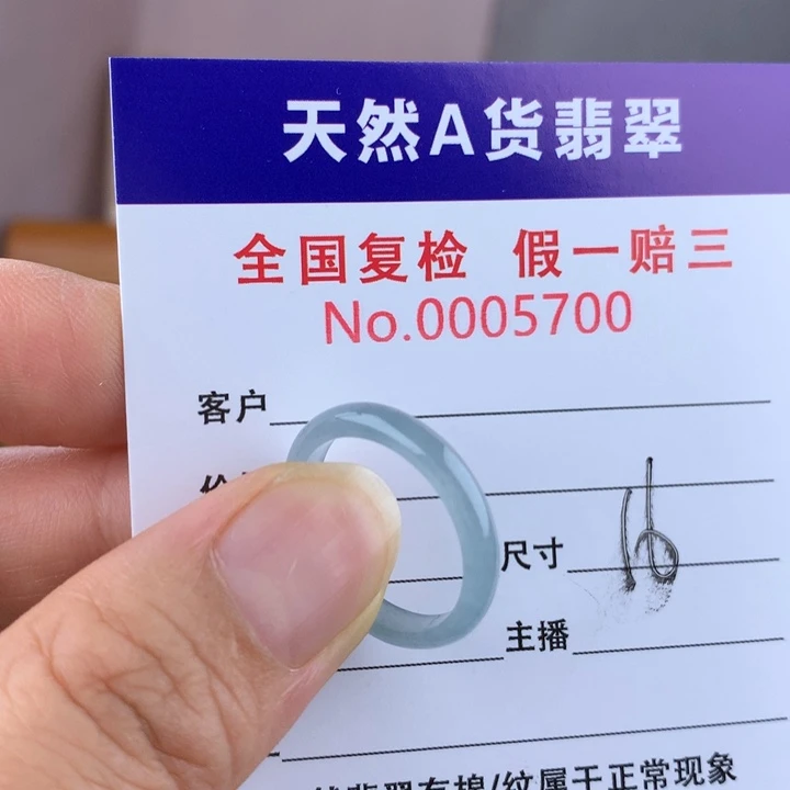 未镶嵌戒圈翡翠0000005700