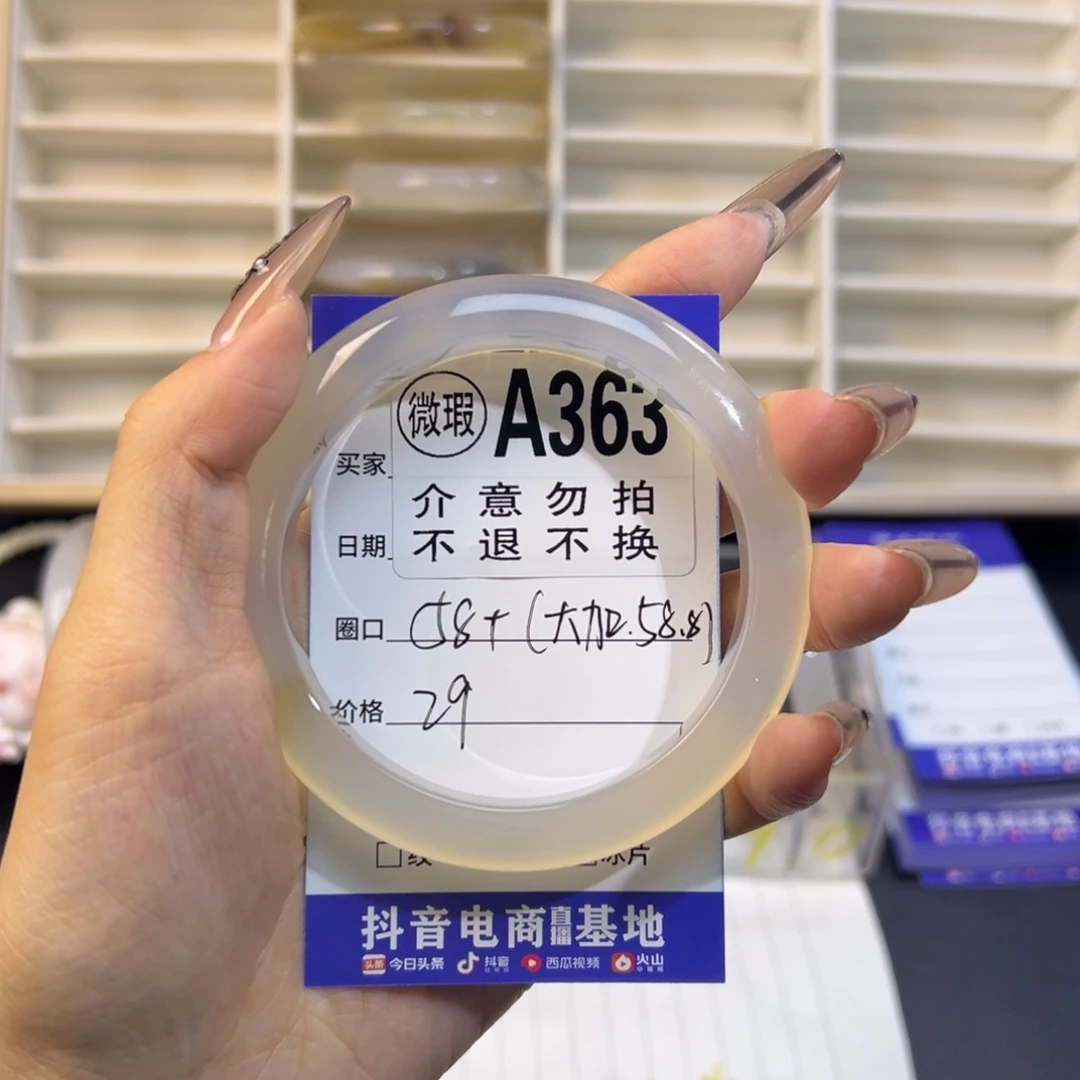 异***耳玛瑙/玉髓未镶嵌手镯