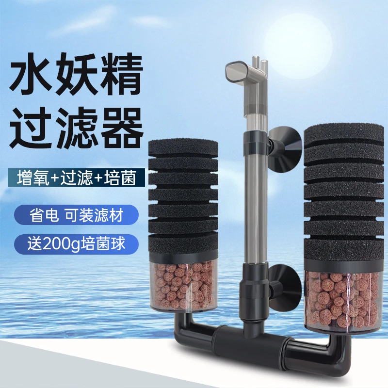 鱼缸水妖精鱼缸生化棉过滤器气动壁挂式双头吸便器带滤盒带生物珠