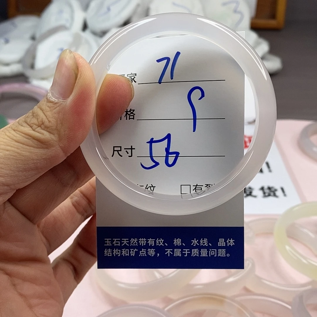 玛瑙/玉髓手镯未镶嵌71