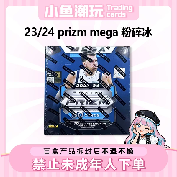 【默认代拆】23-24 帕尼尼 Prizm Mega 篮球球星卡 卡牌盲盒