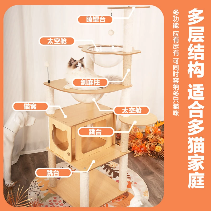 依芥600F双太空舱猫爬架猫树一体猫窝跳台剑麻抓柱不占地猫咪玩具