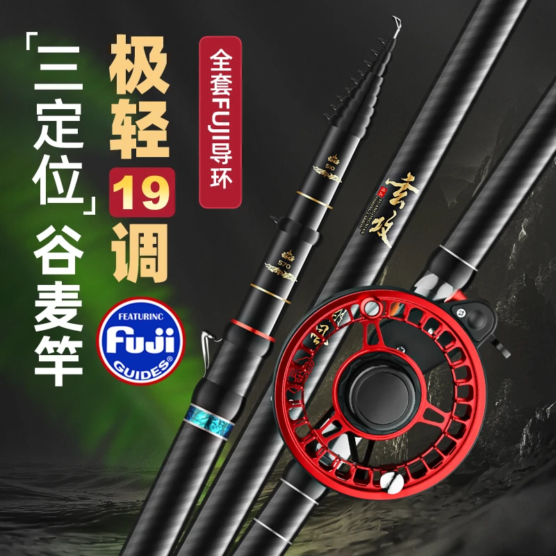 新款碳素三定位谷麦竿超轻硬19调不剪线竿逗钓鱼竿谷麦竿推荐