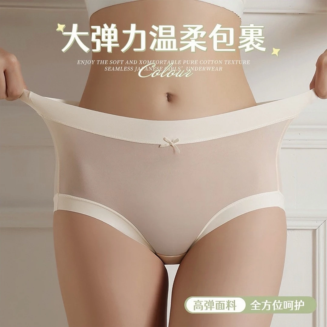 【沬诗萱】云柔裸感超薄内裤中腰纯棉内裆高弹舒适轻薄无痕8845