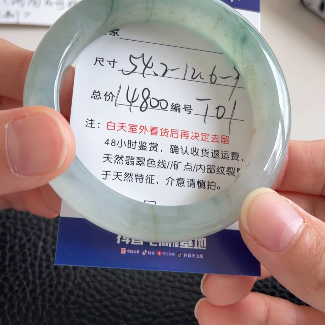 翡翠未镶嵌手镯翡翠