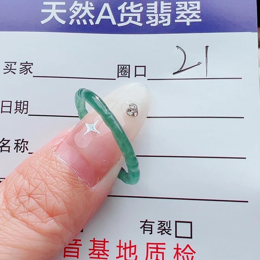 未镶嵌戒指翡翠戒指