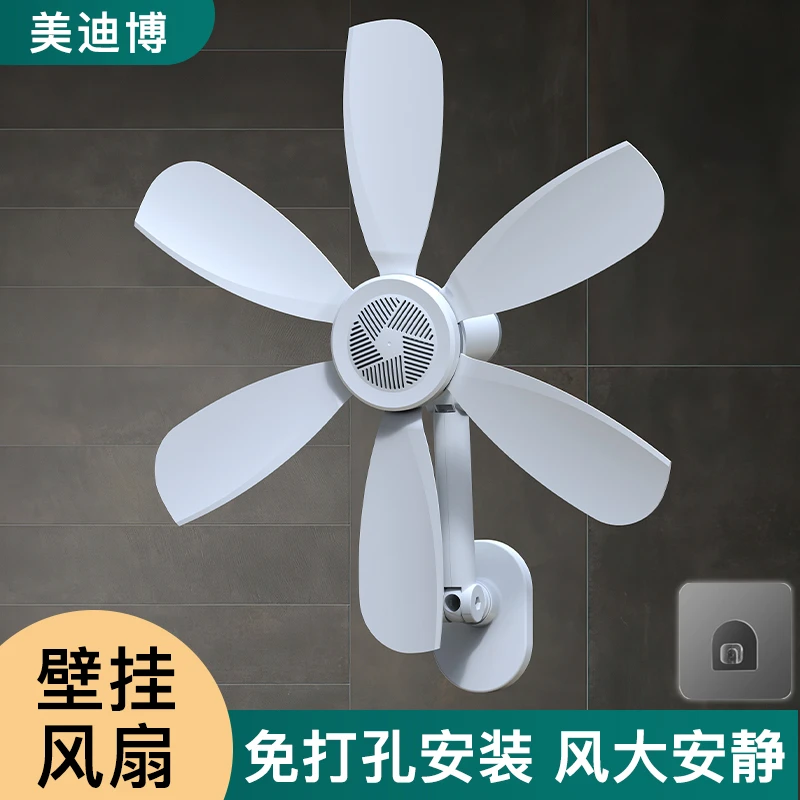壁挂式电风扇免打孔风扇卫生间壁扇厨房电风扇宿舍寝室壁挂扇小型